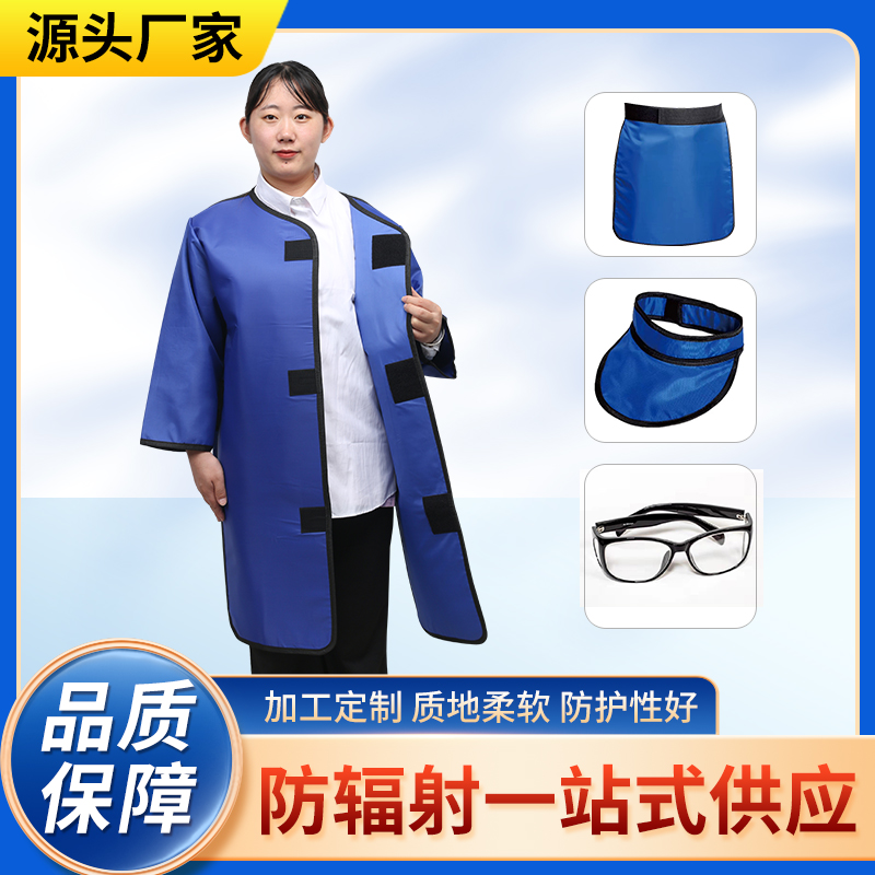 保定防辐射铅衣能洗吗